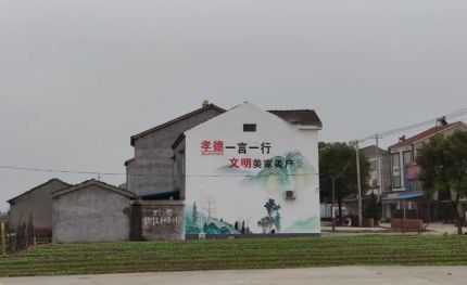 庐山新农村墙绘