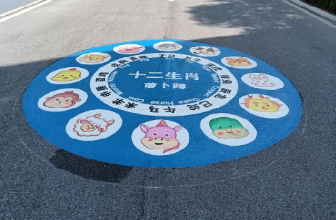 庐山地面游戏彩绘